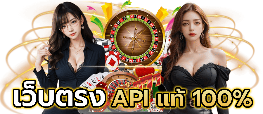 บริการเกมถูกลิขสิทธิ์จากค่ายโดยตรง